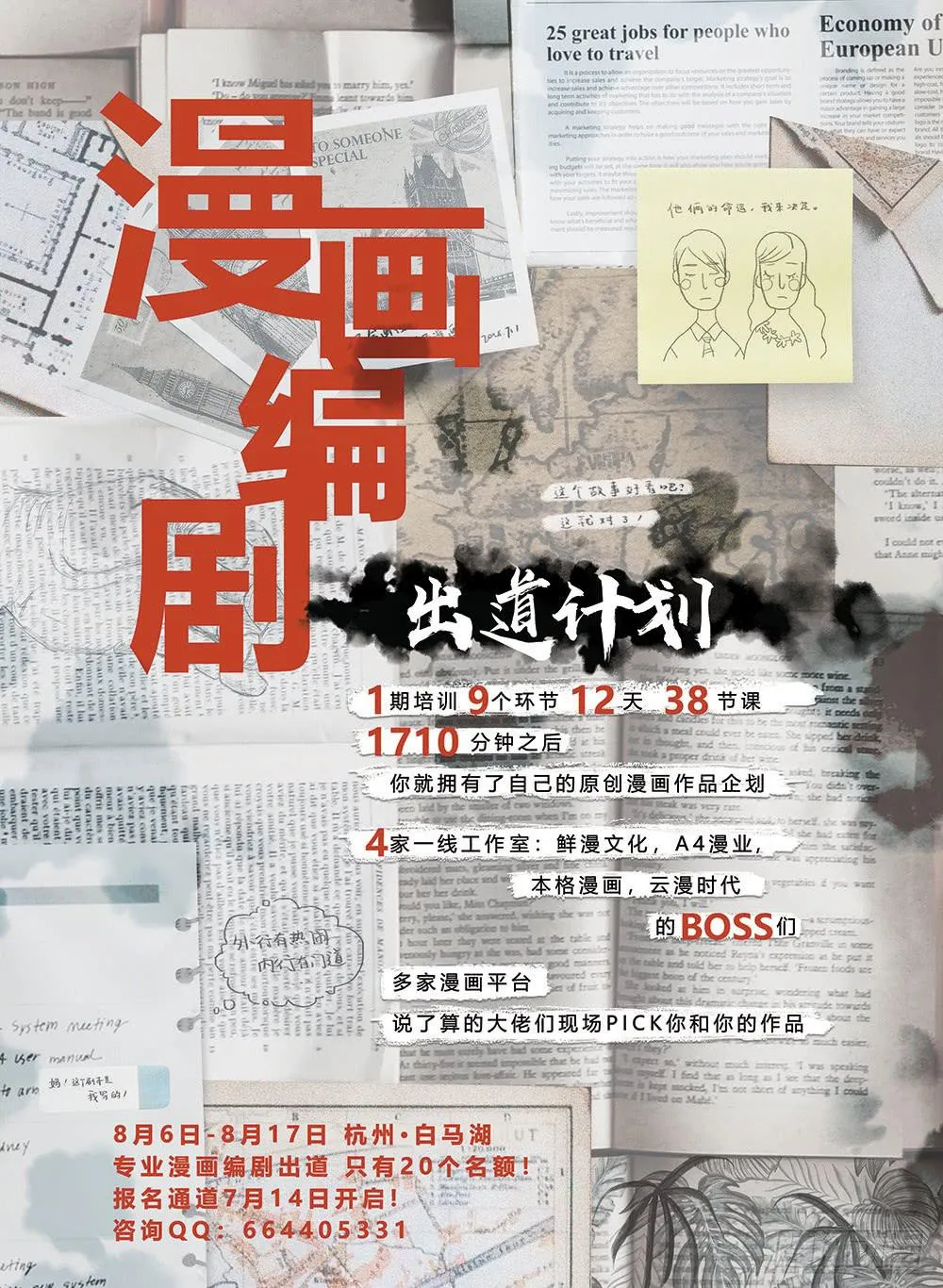 新的小惊喜 第36页
