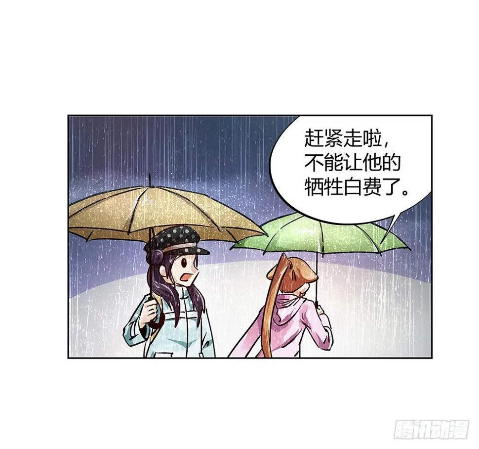 英雄救美 第1页