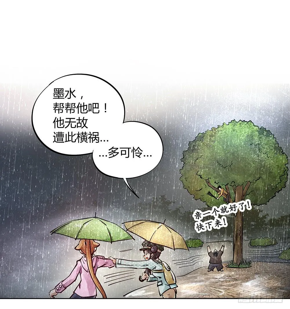 英雄救美 第2页
