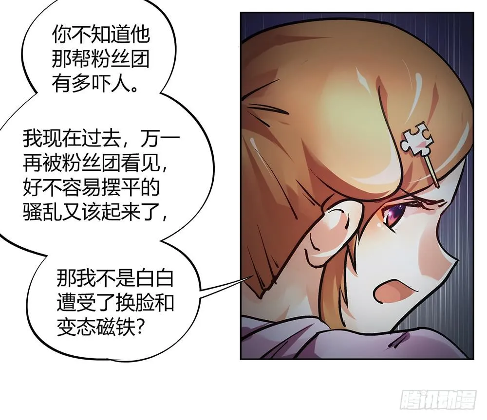 英雄救美 第4页