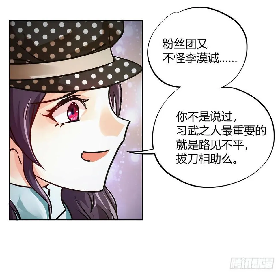 英雄救美 第6页