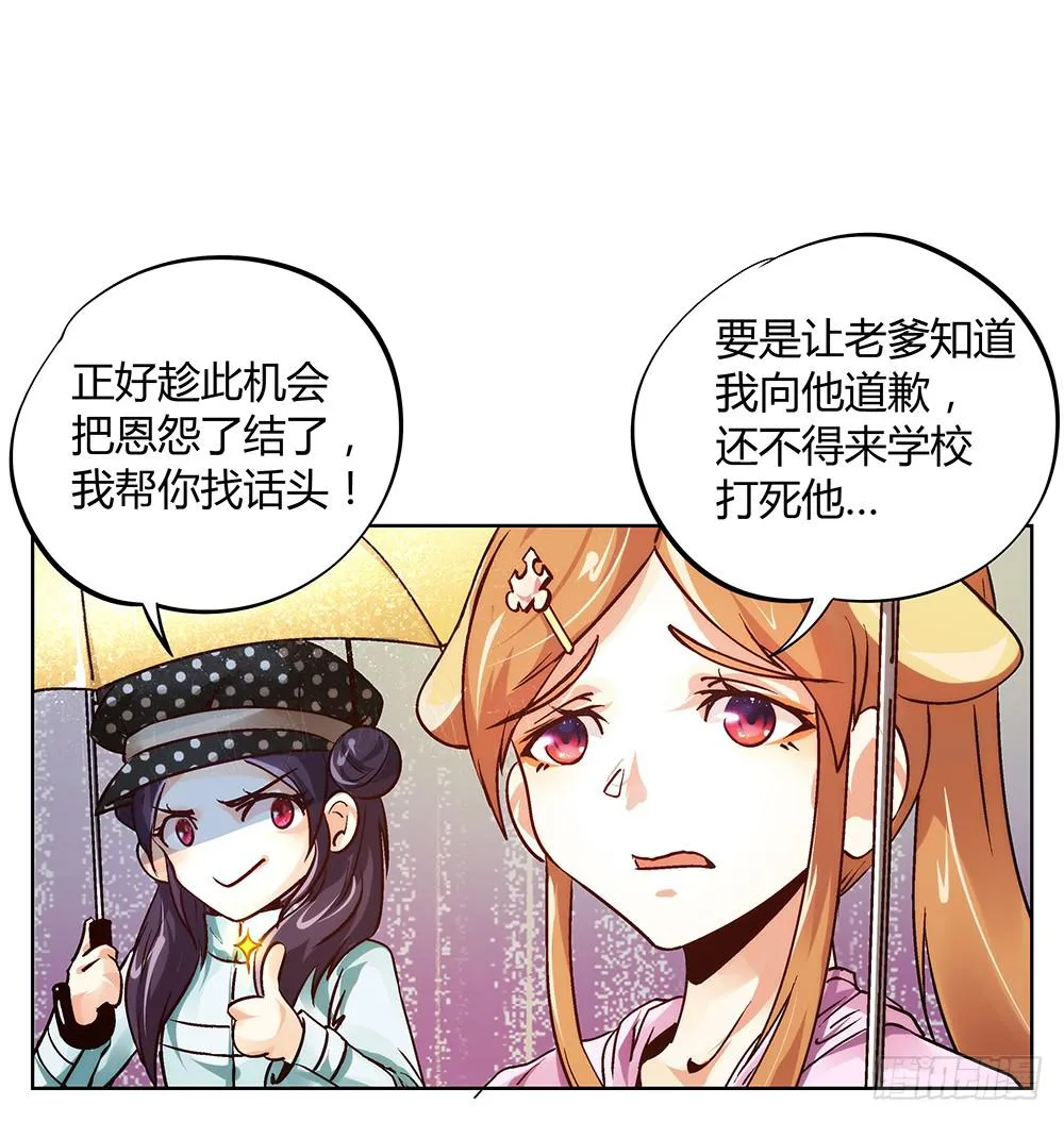 英雄救美 第9页