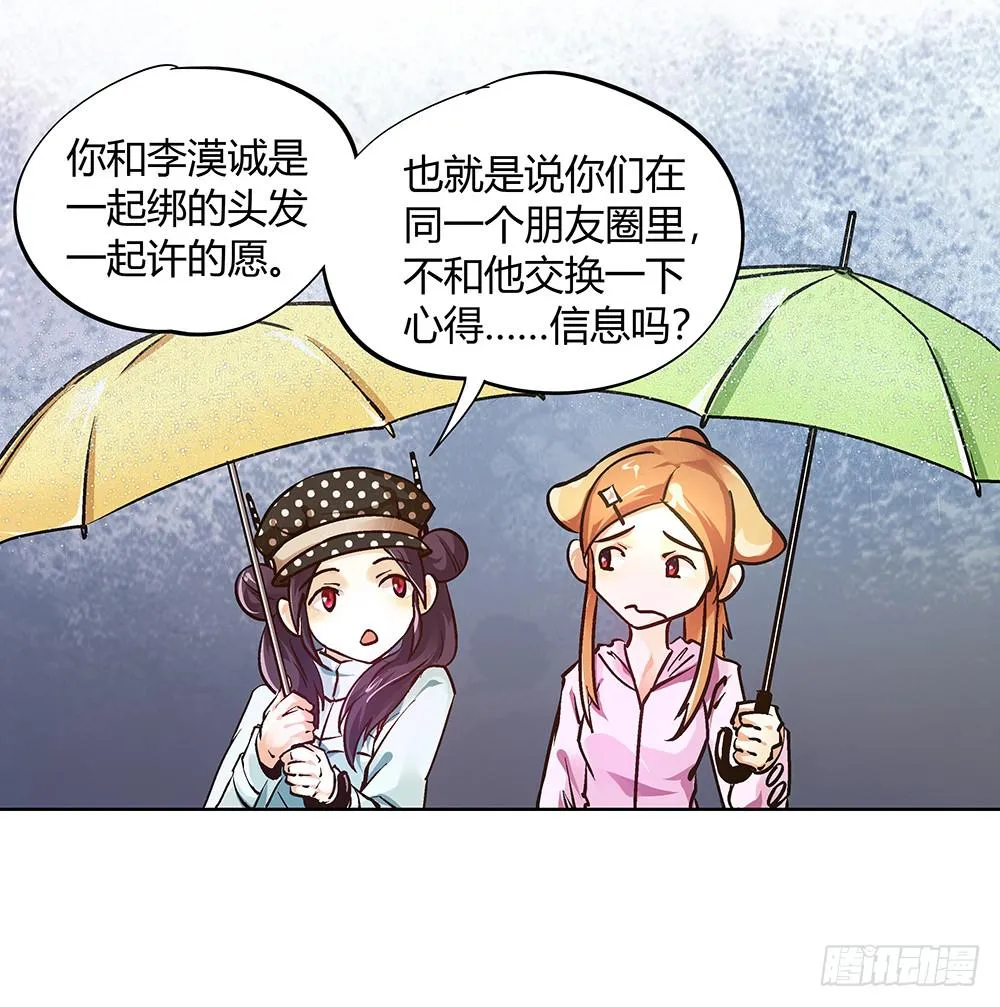 英雄救美 第11页