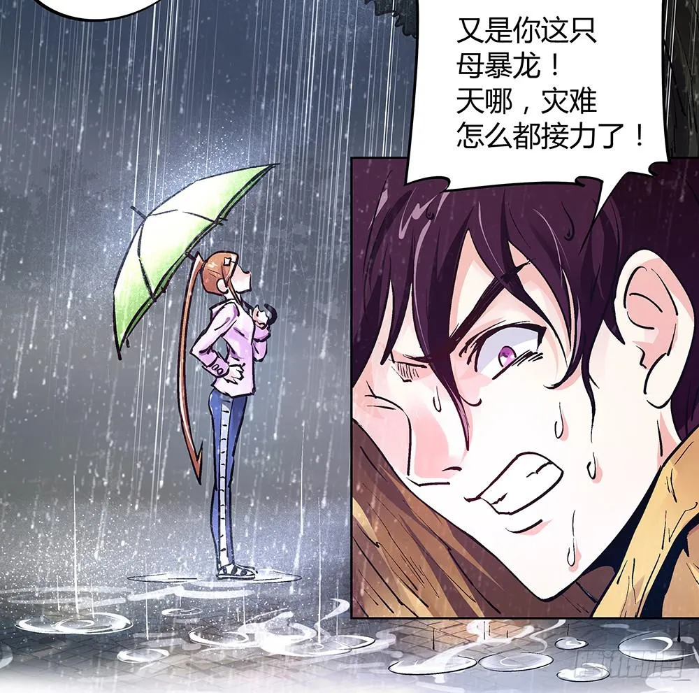 英雄救美 第27页