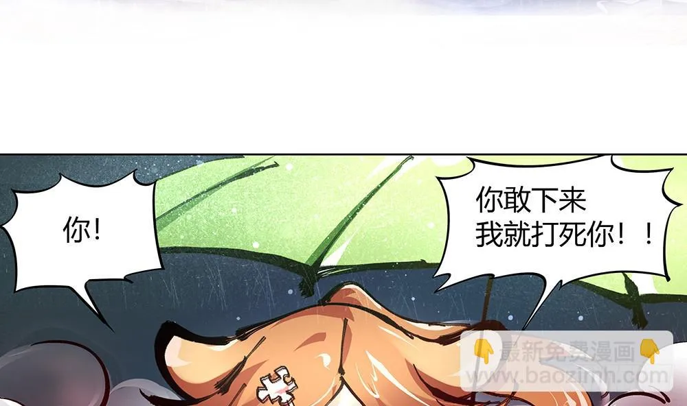 英雄救美 第28页