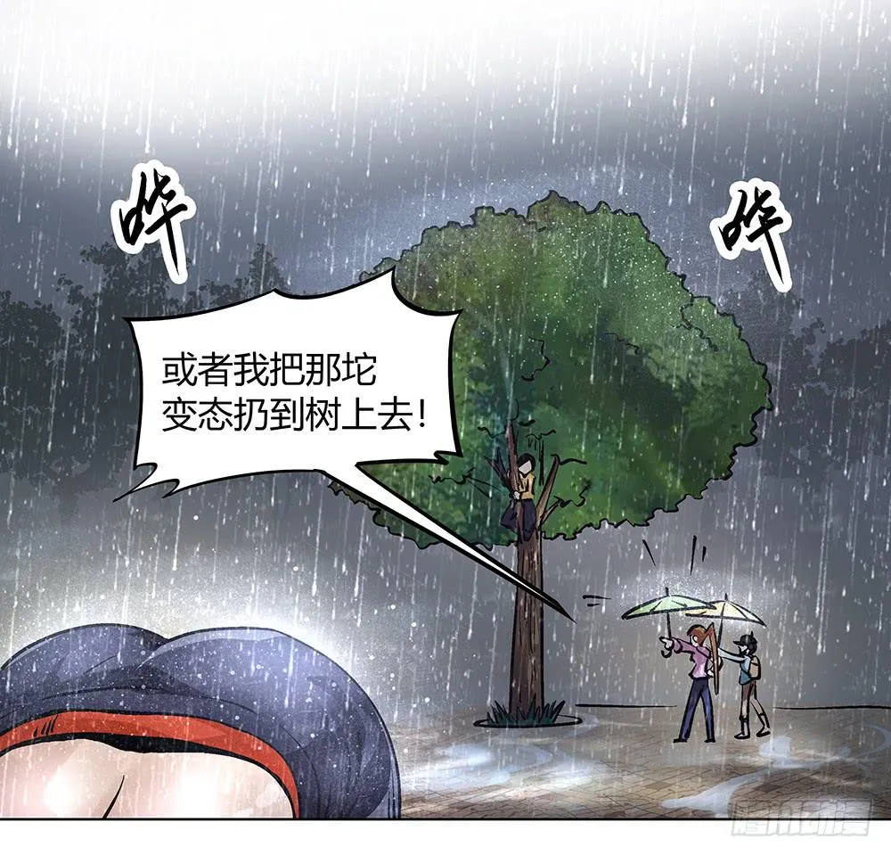 英雄救美 第30页