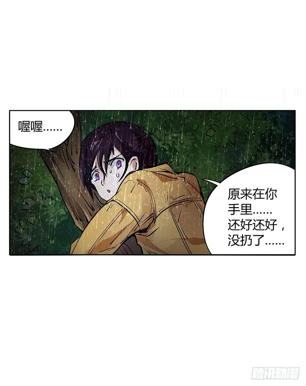 英雄救美 第39页