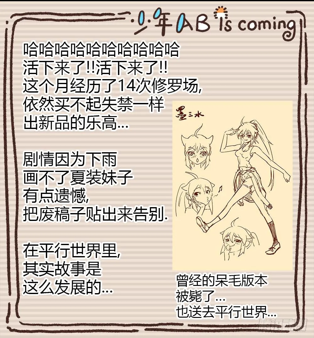 英雄救美 第41页