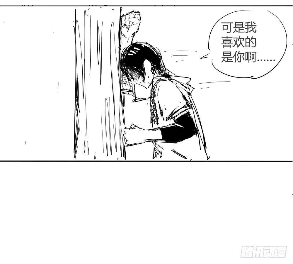 英雄救美 第43页