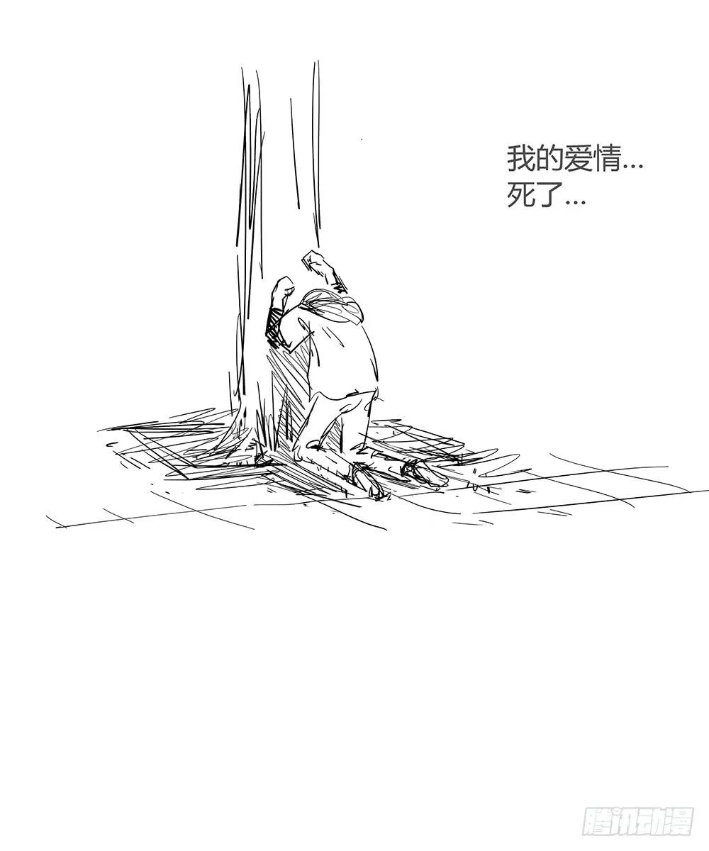 英雄救美 第44页
