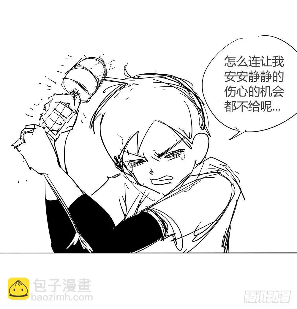英雄救美 第51页
