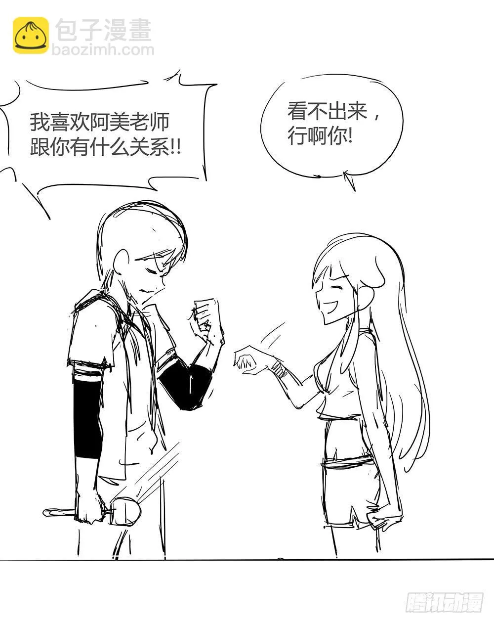 英雄救美 第62页