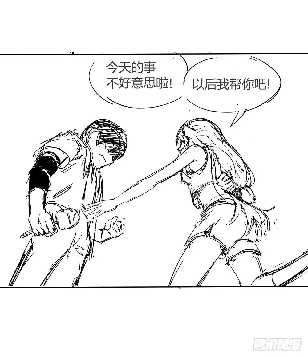 英雄救美 第63页