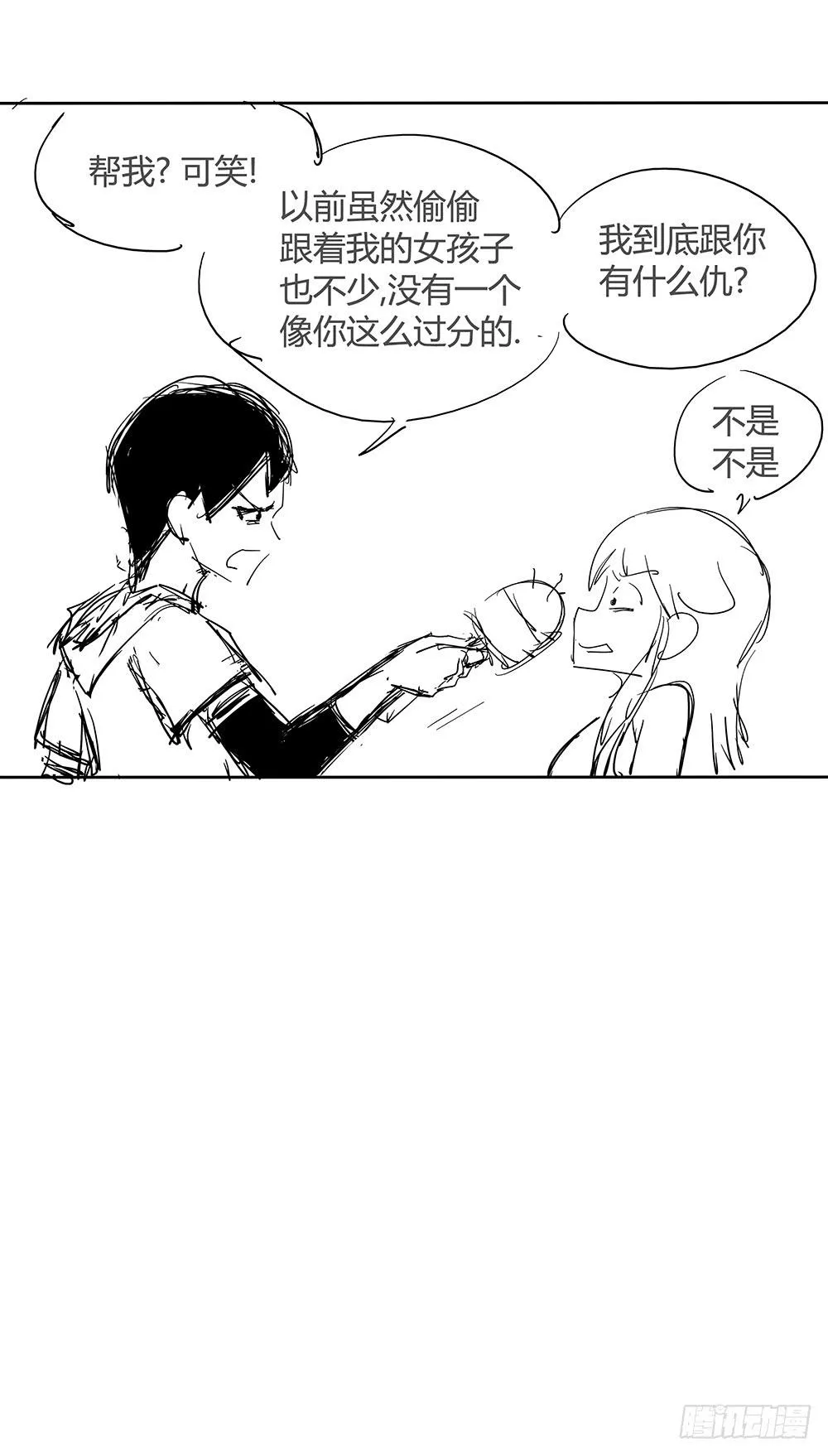 英雄救美 第64页