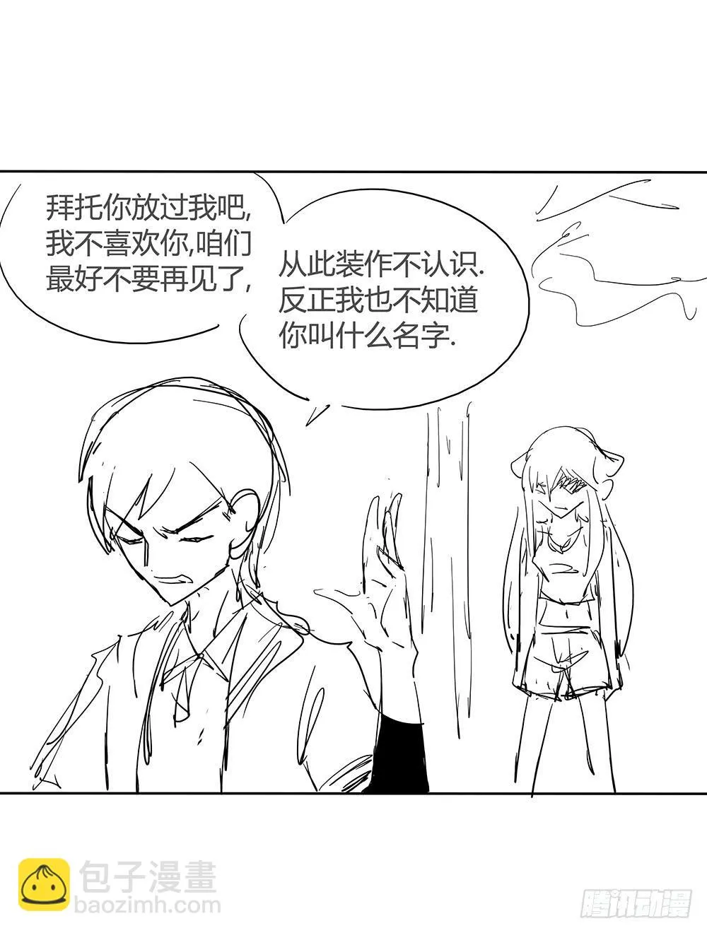 英雄救美 第67页