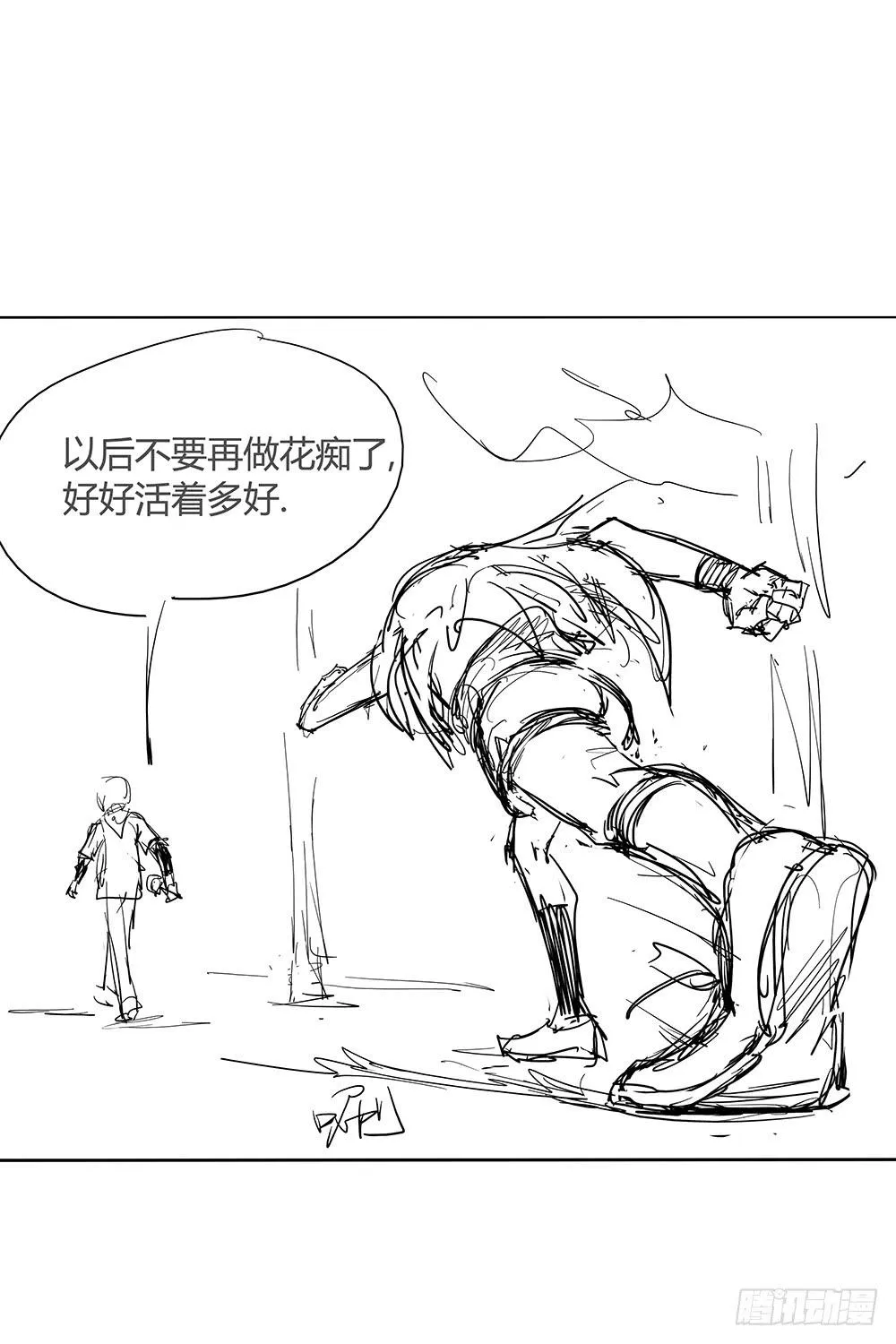 英雄救美 第68页