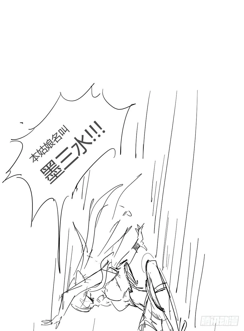 英雄救美 第69页