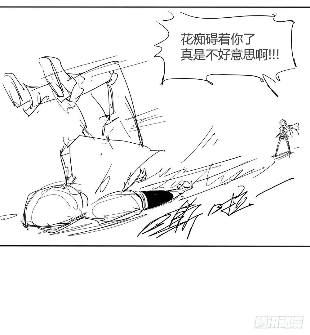 英雄救美 第71页
