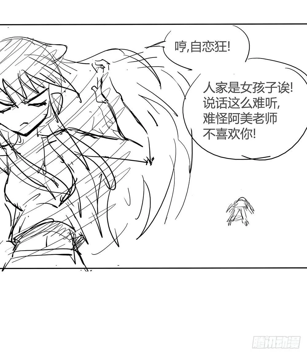 英雄救美 第72页