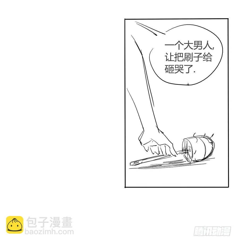英雄救美 第73页