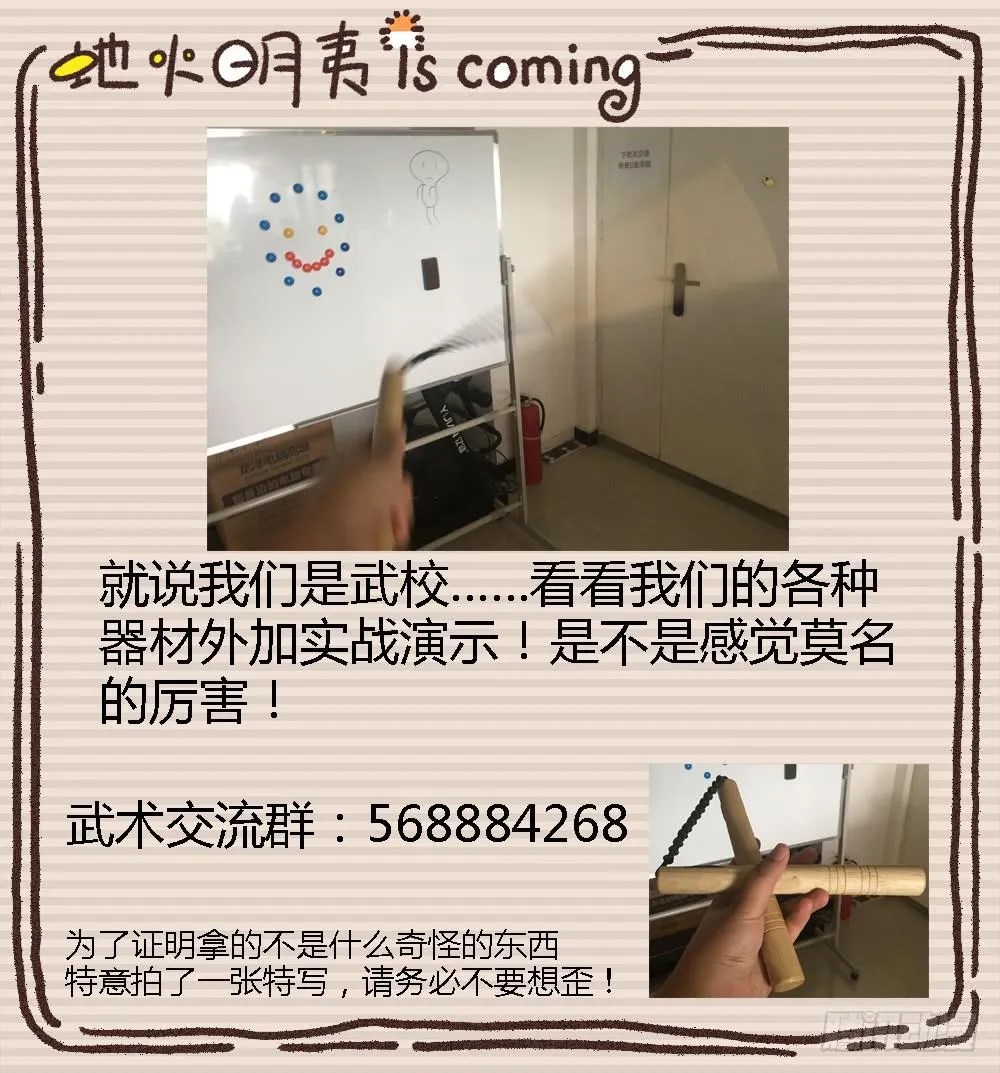 英雄救美 第75页