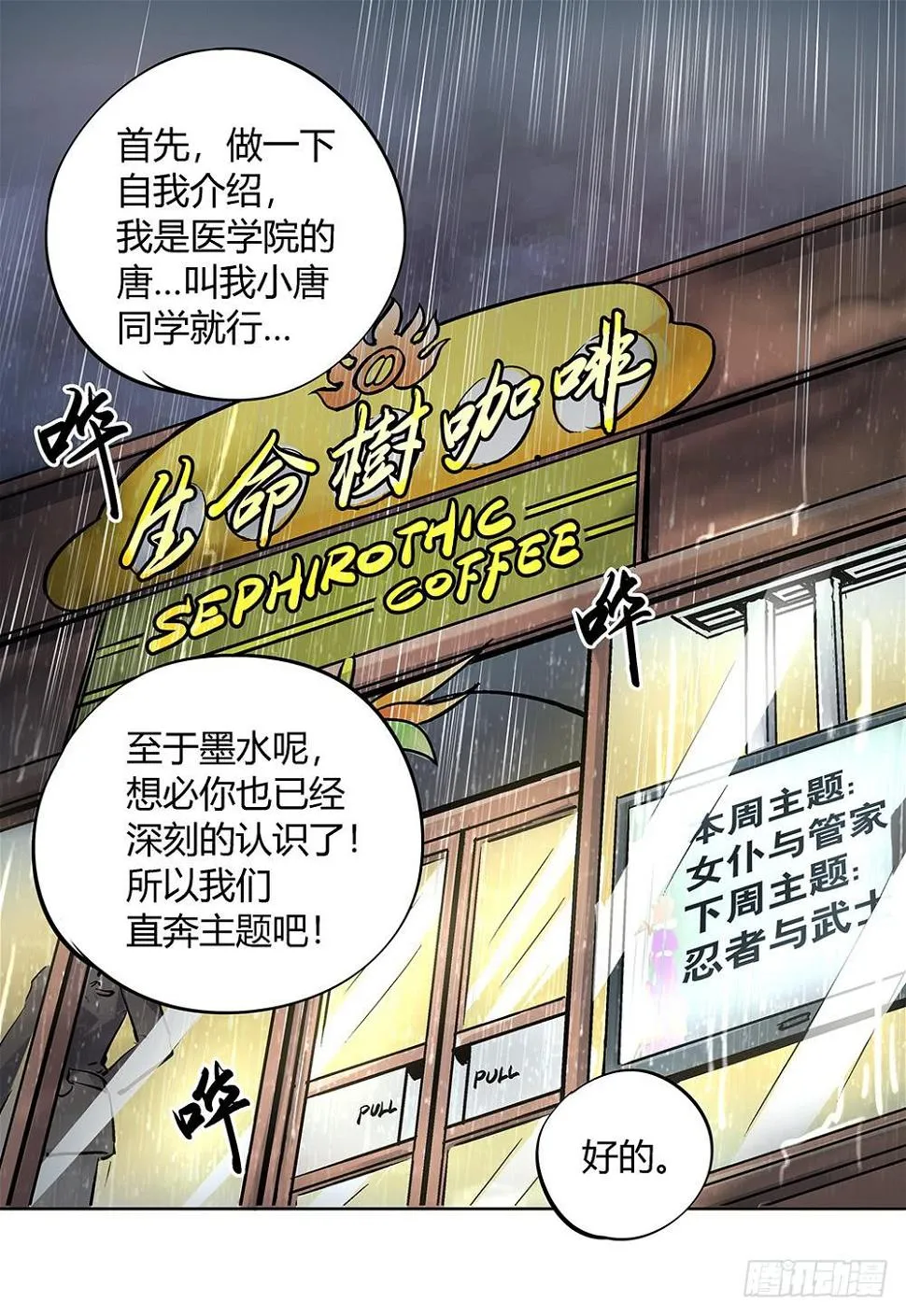 请帮我转交一下 第3页