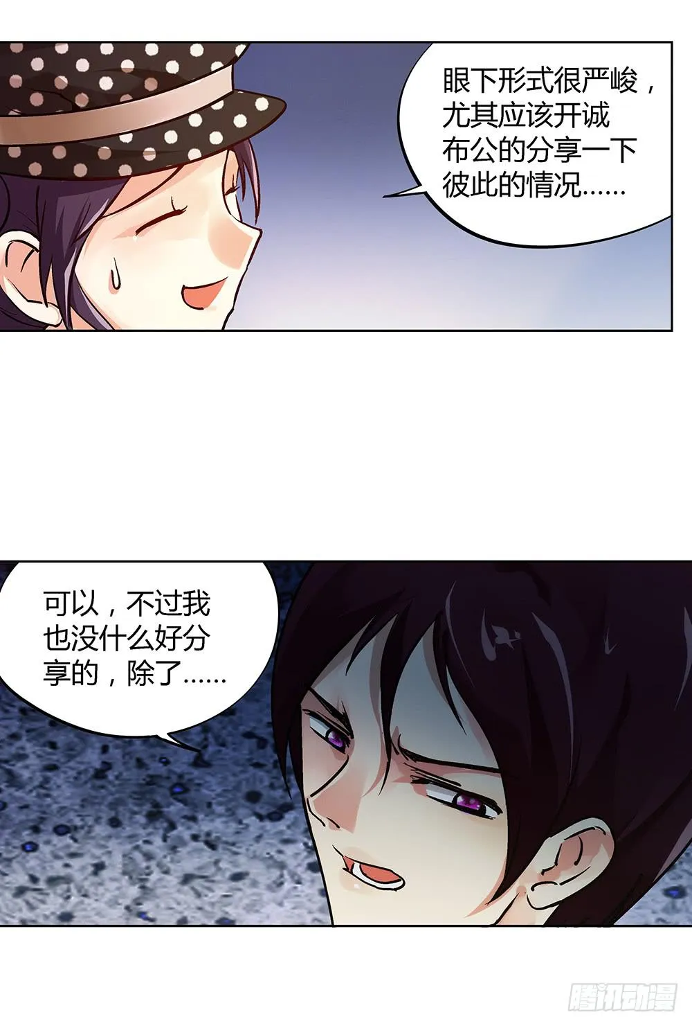 请帮我转交一下 第7页