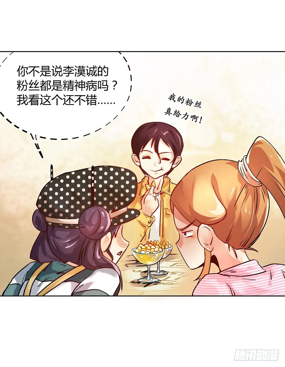 请帮我转交一下 第23页