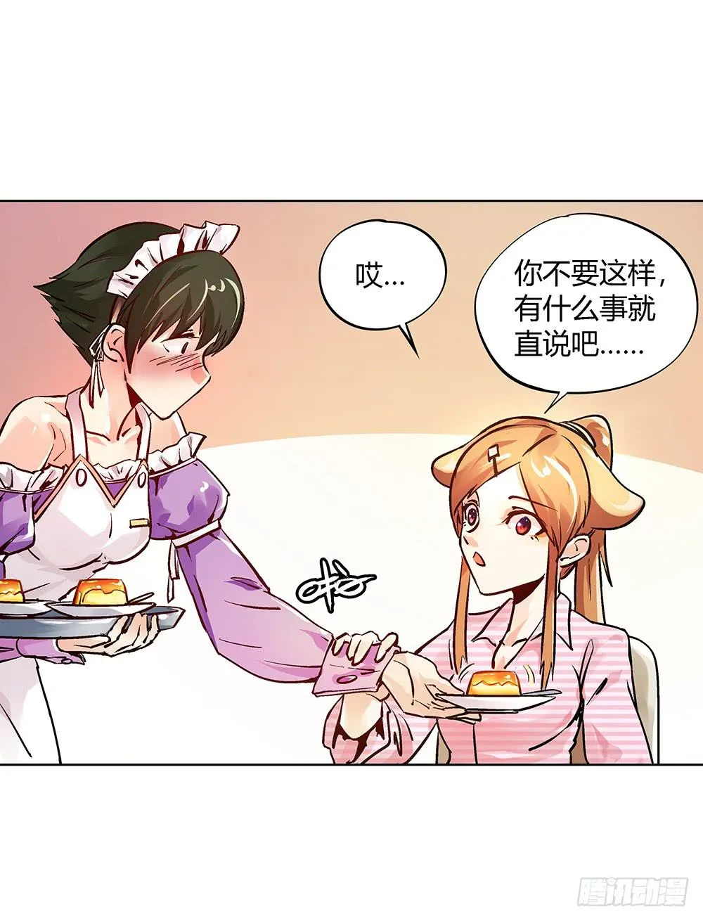 请帮我转交一下 第25页
