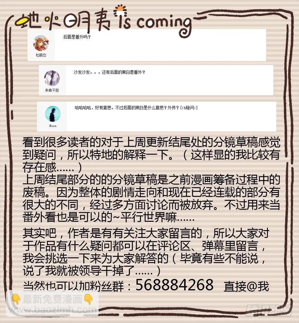 请帮我转交一下 第41页