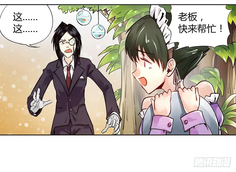 百折不挠“好”丈夫 第14页