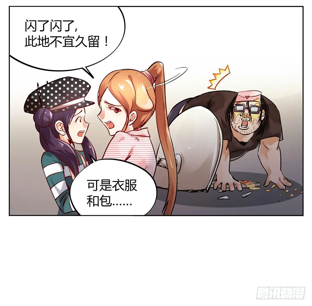 百折不挠“好”丈夫 第16页