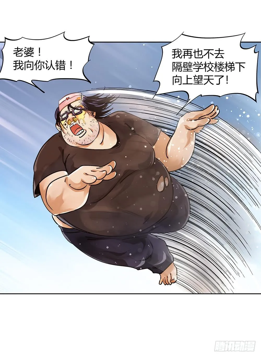 百折不挠“好”丈夫 第17页