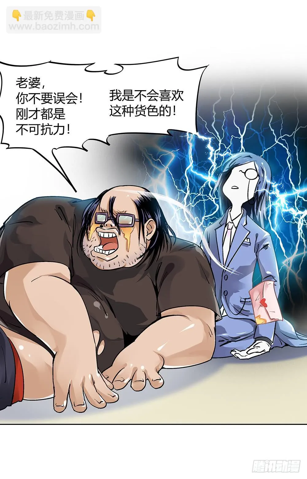 百折不挠“好”丈夫 第27页