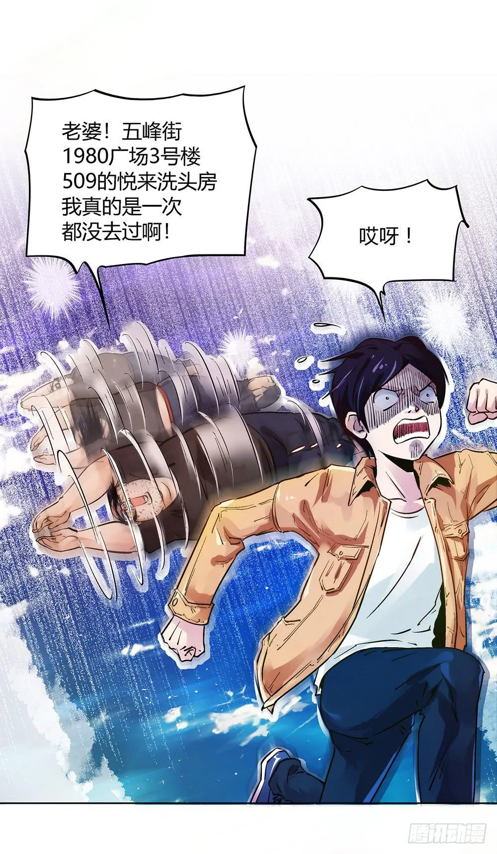 百折不挠“好”丈夫 第32页