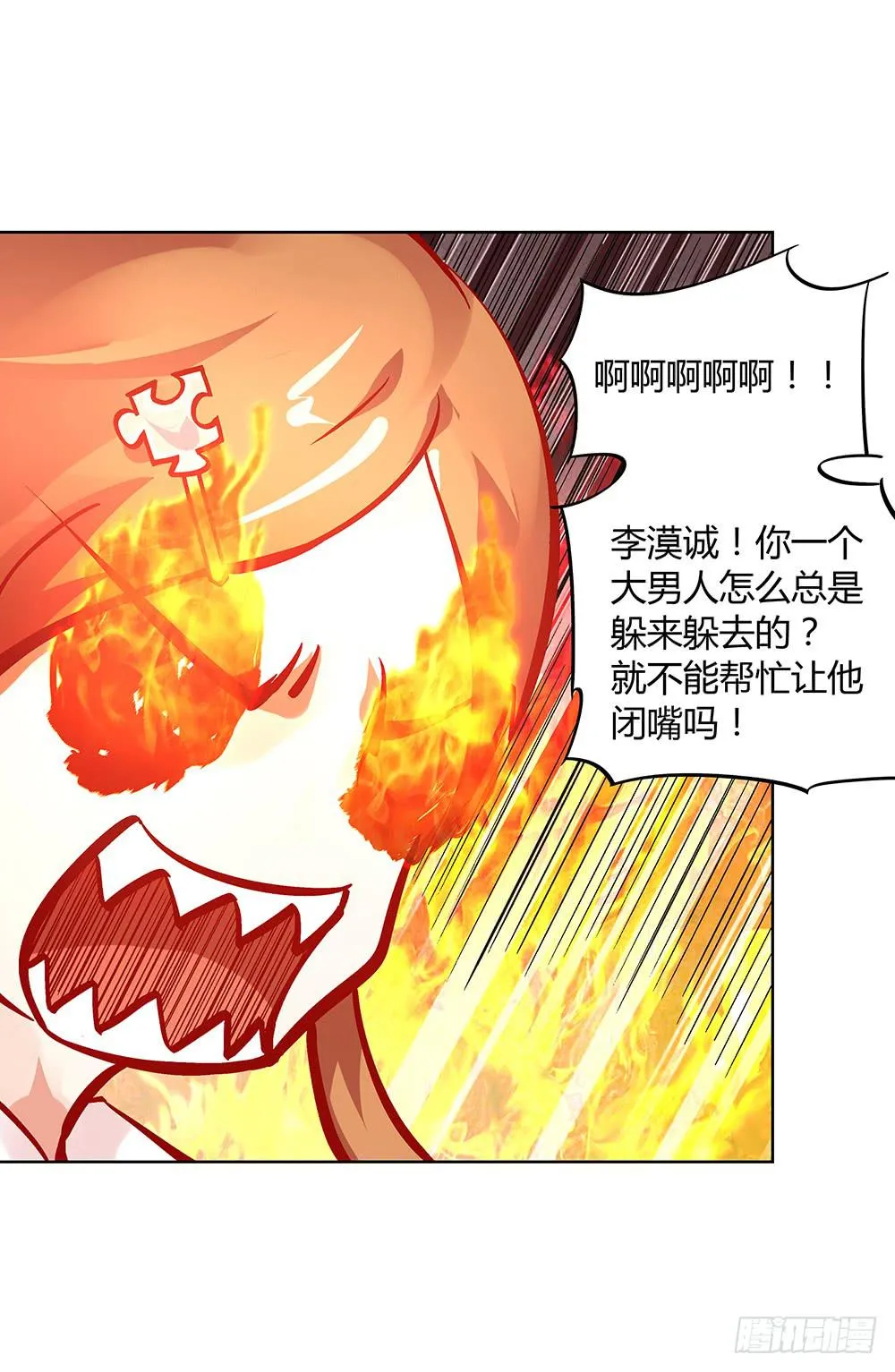 百折不挠“好”丈夫 第36页