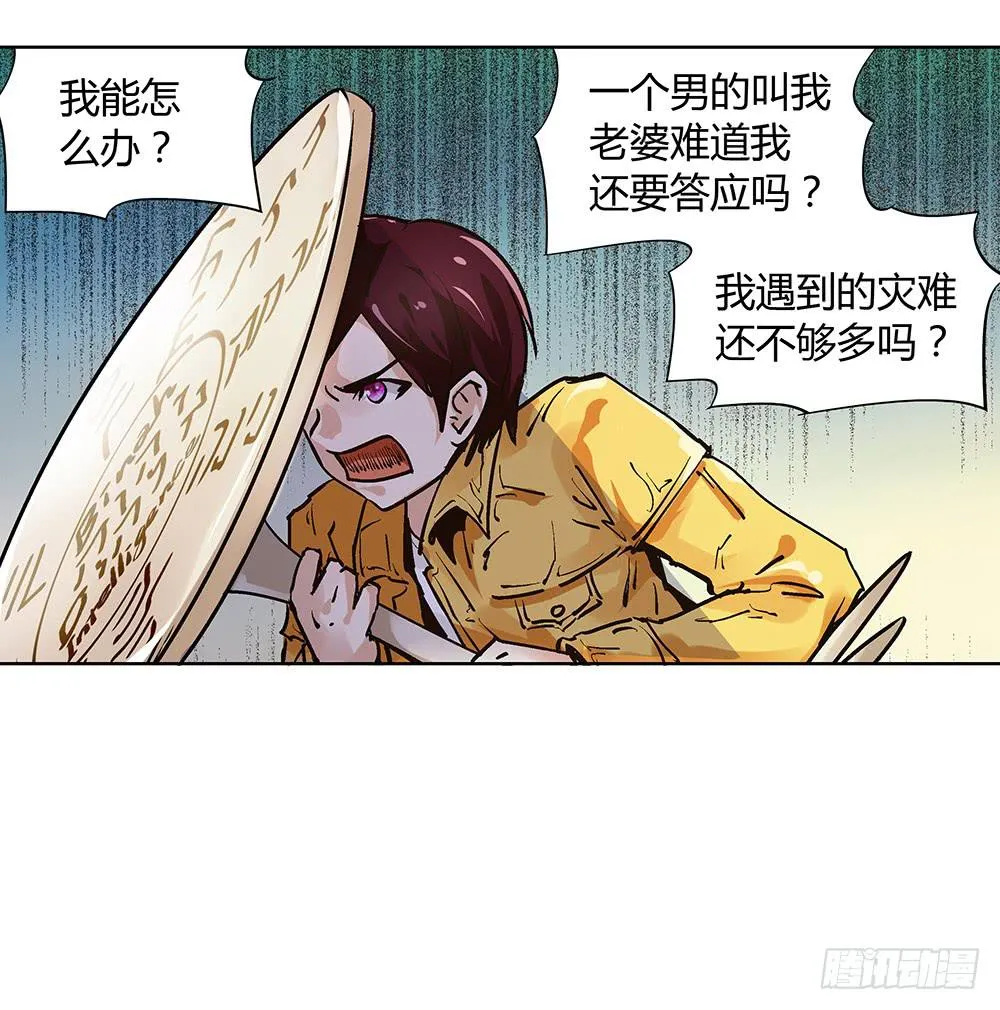 百折不挠“好”丈夫 第40页