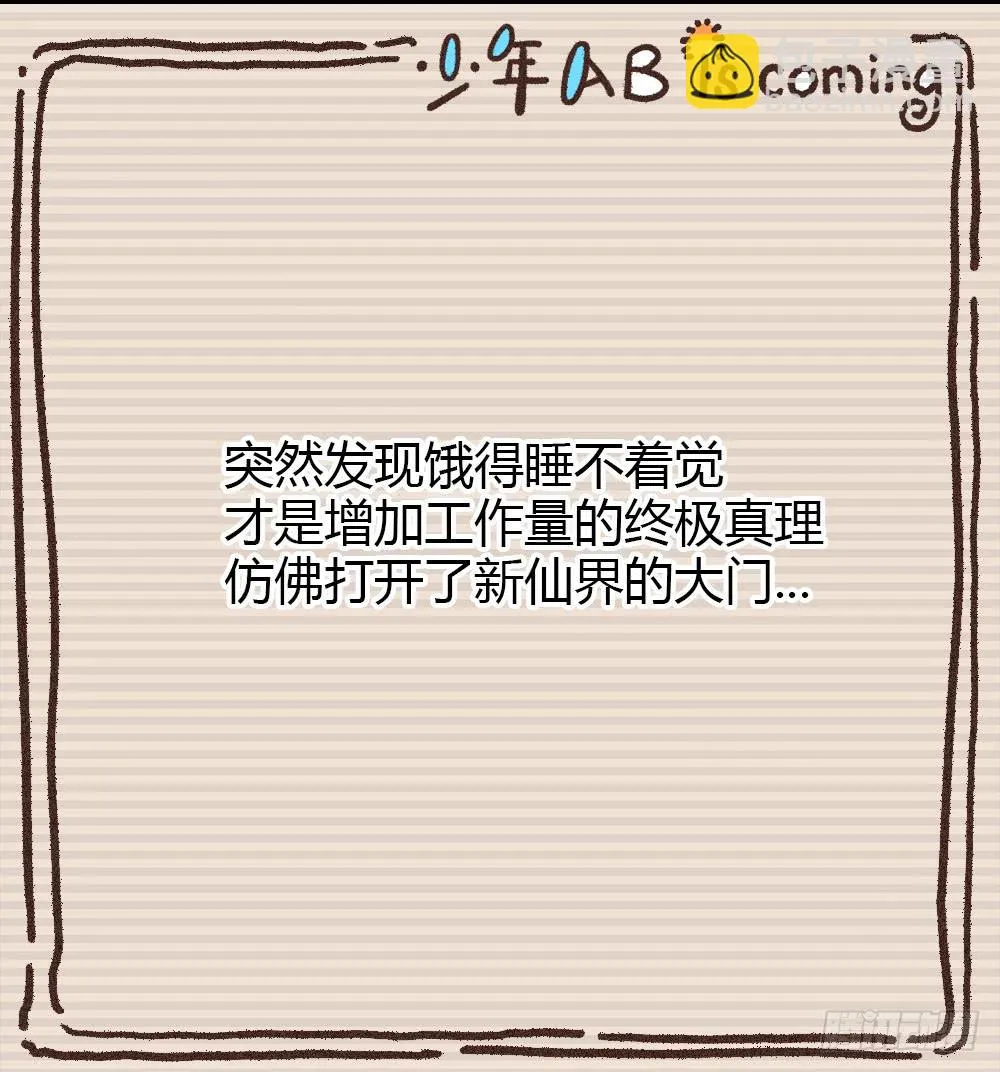 百折不挠“好”丈夫 第48页
