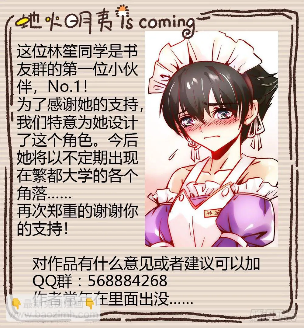 百折不挠“好”丈夫 第49页