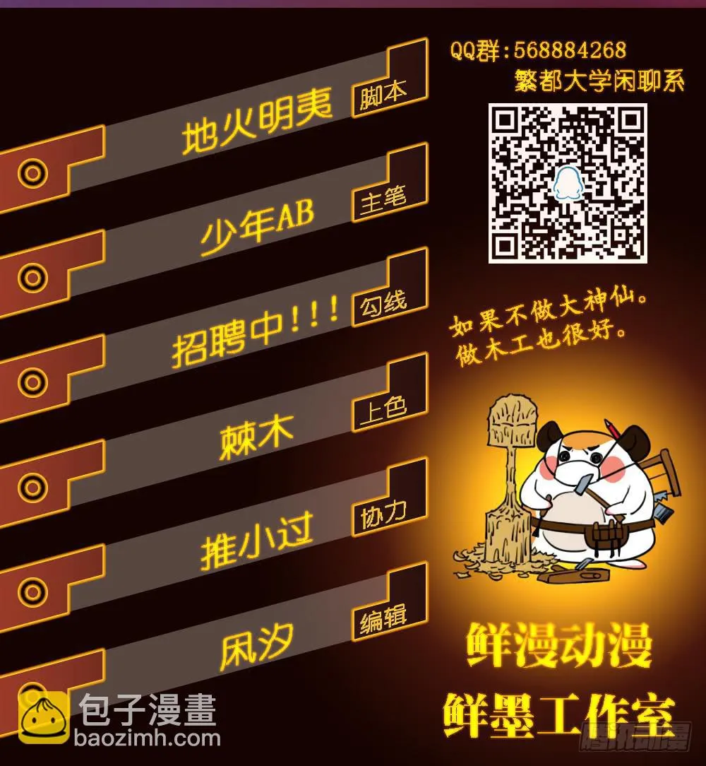 妈妈X2 第2页