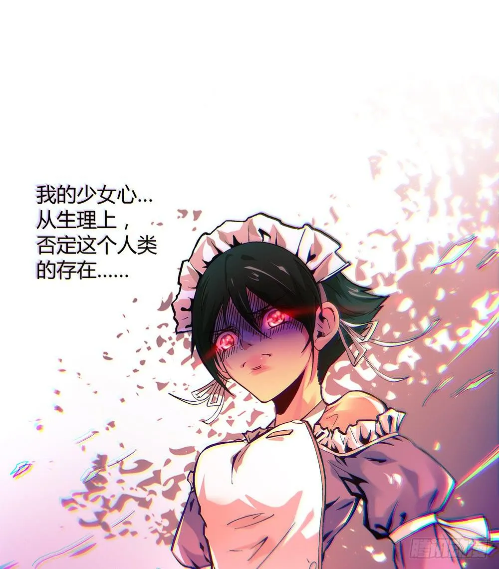 妈妈X2 第6页