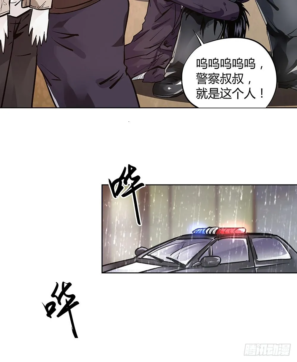 妈妈X2 第21页