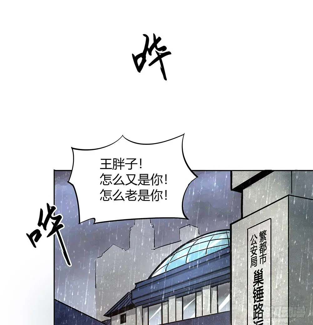 妈妈X2 第22页