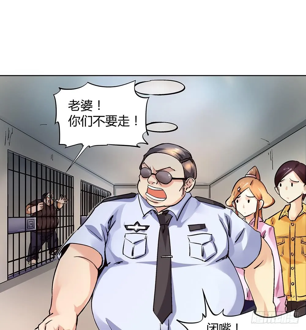 妈妈X2 第24页