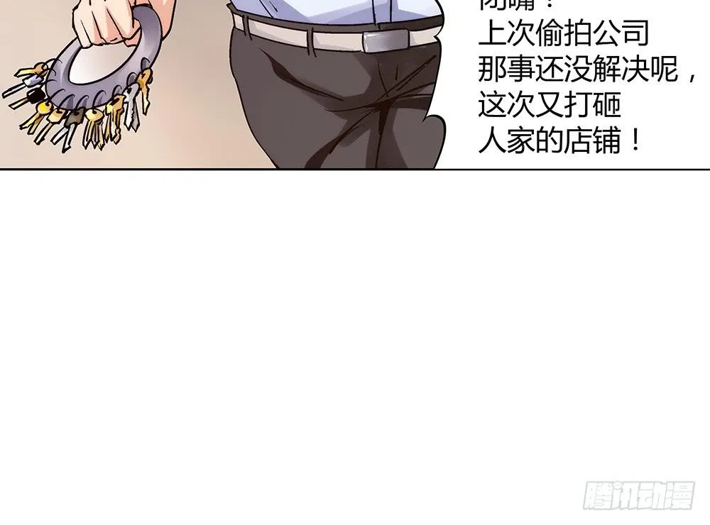 妈妈X2 第25页
