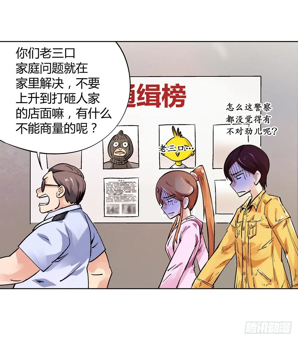 妈妈X2 第26页
