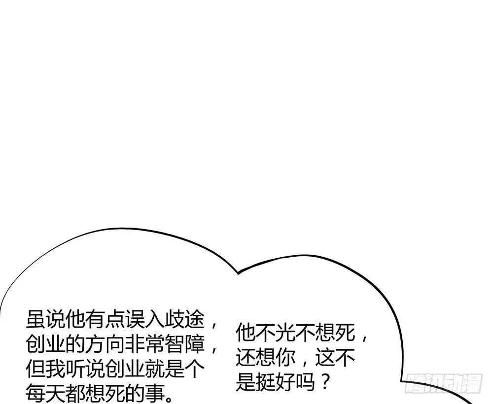 妈妈X2 第27页