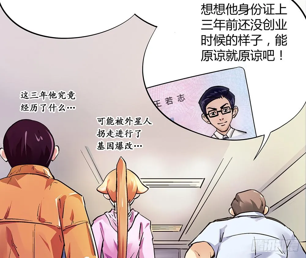 妈妈X2 第28页