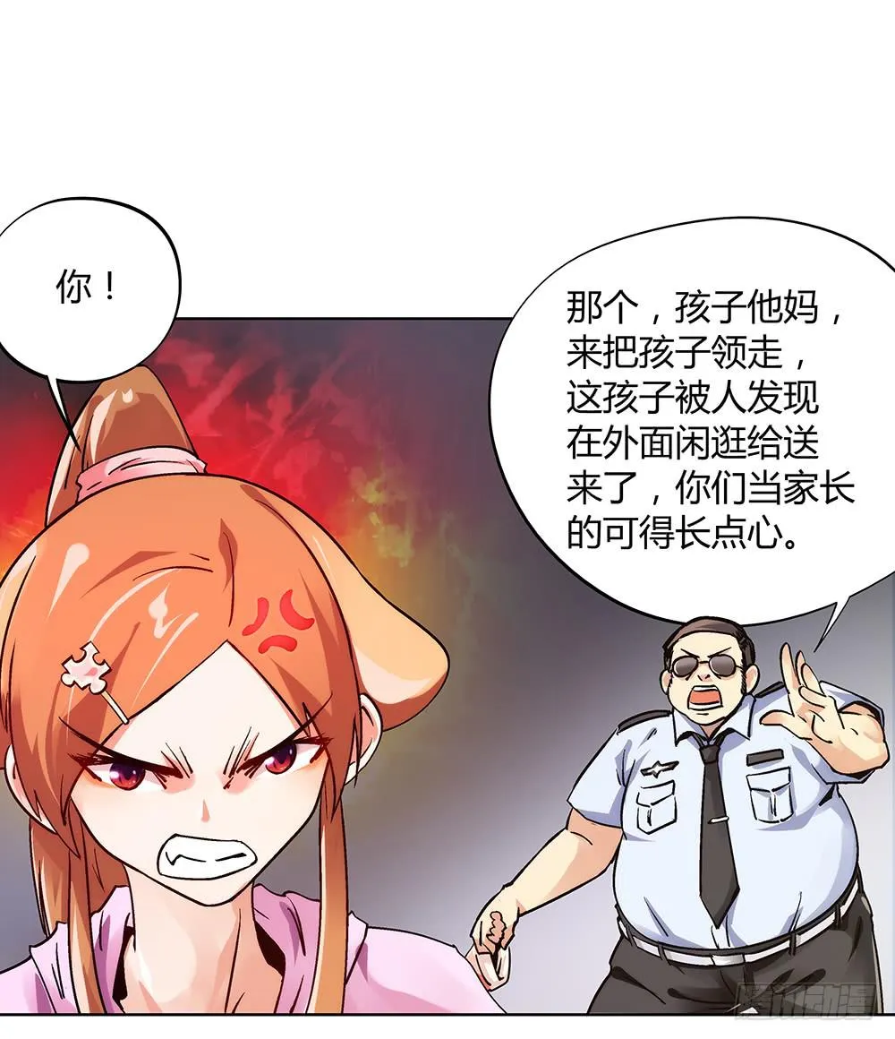 妈妈X2 第32页