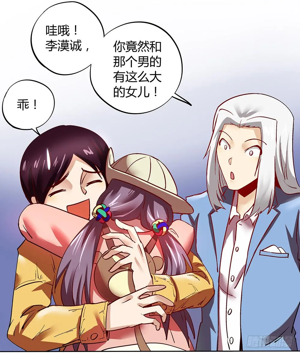 妈妈X2 第42页